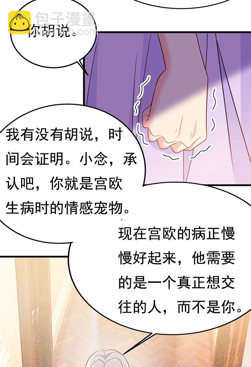 时小念，离开吧！26