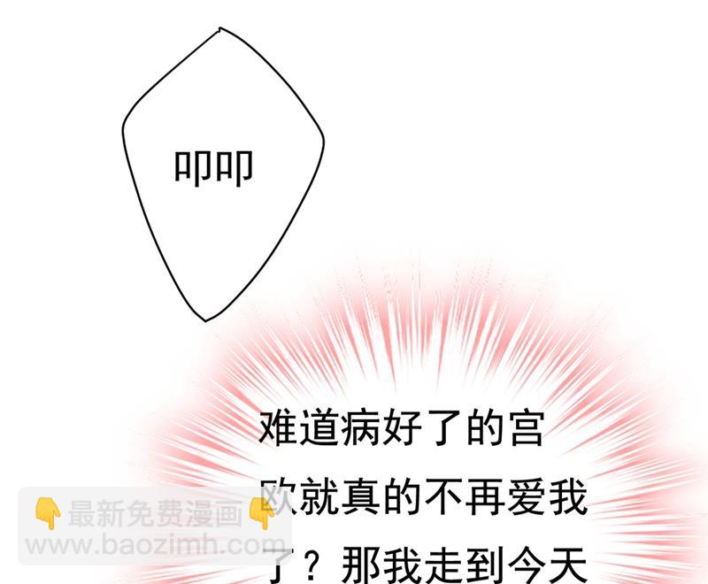 时小念，离开吧！36