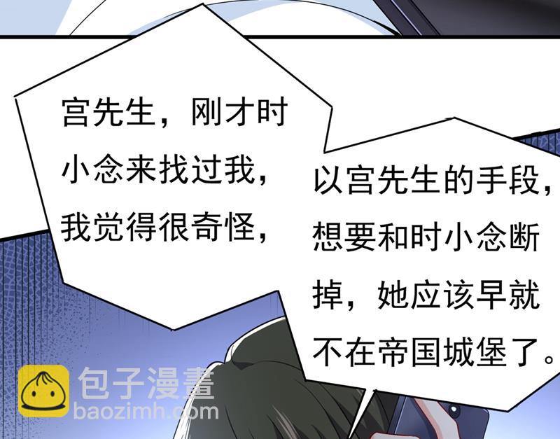 时小念，离开吧！44