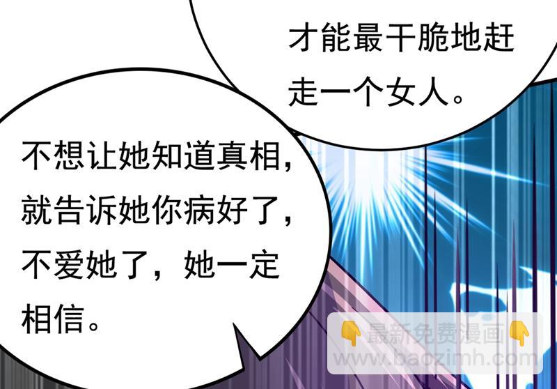 时小念，离开吧！48