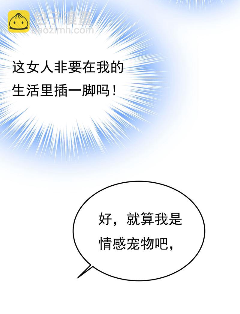 宫欧，我让你报复我14