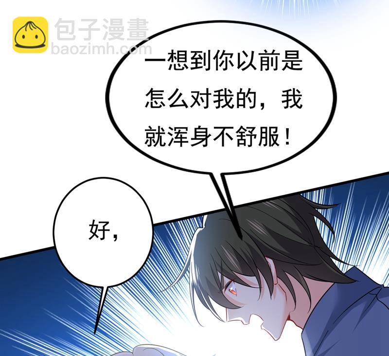 宫欧，我让你报复我37