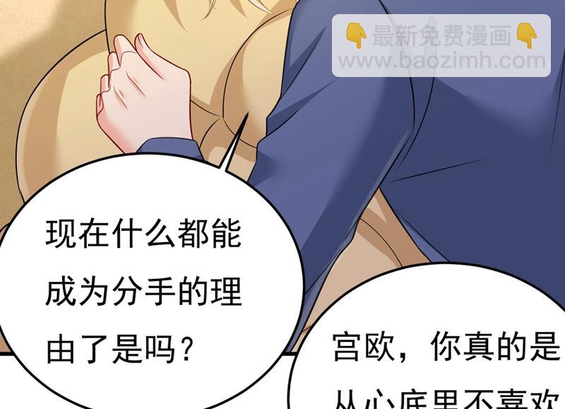 宫欧，我让你报复我6