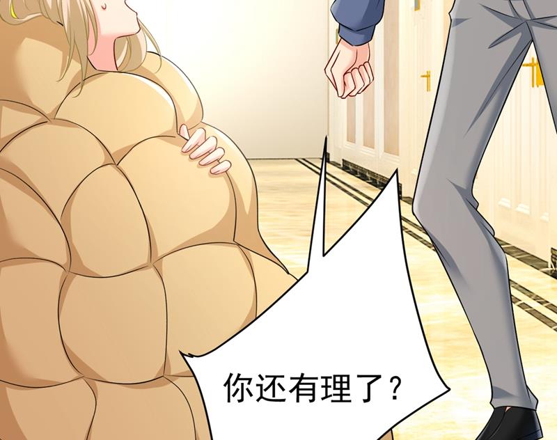 宫欧，我让你报复我70