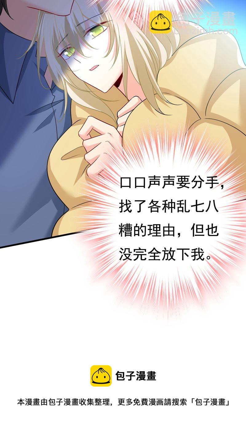 宫欧，我让你报复我82