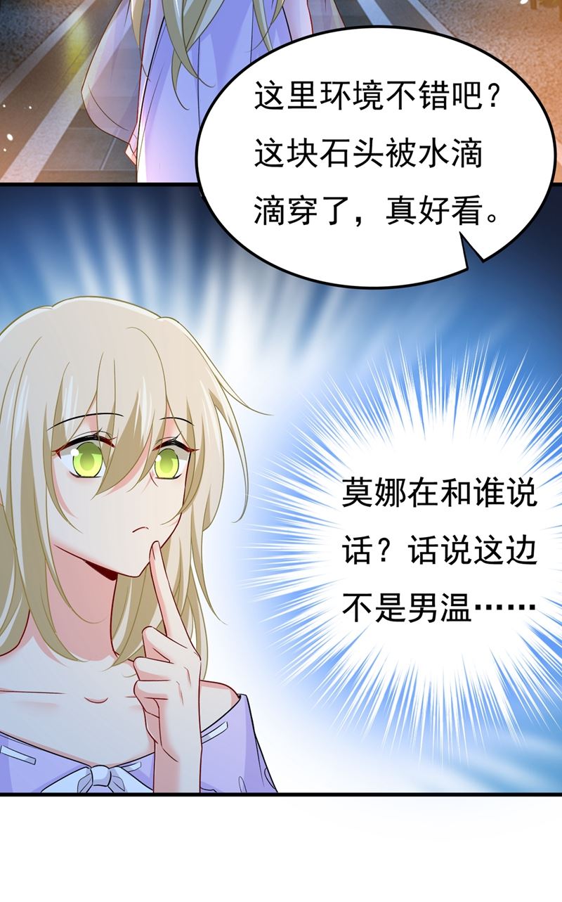 宫欧和莫娜共浴25