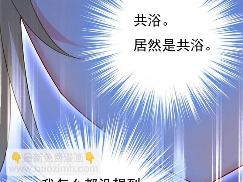 宫欧和莫娜共浴34