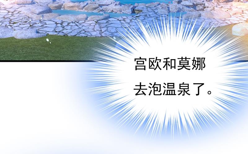 宫欧和莫娜共浴8