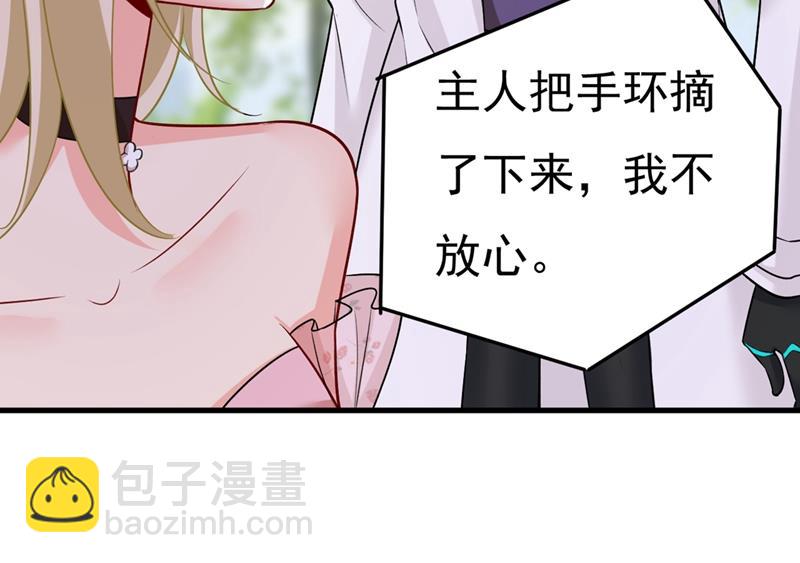 宫欧，我讨厌你！17