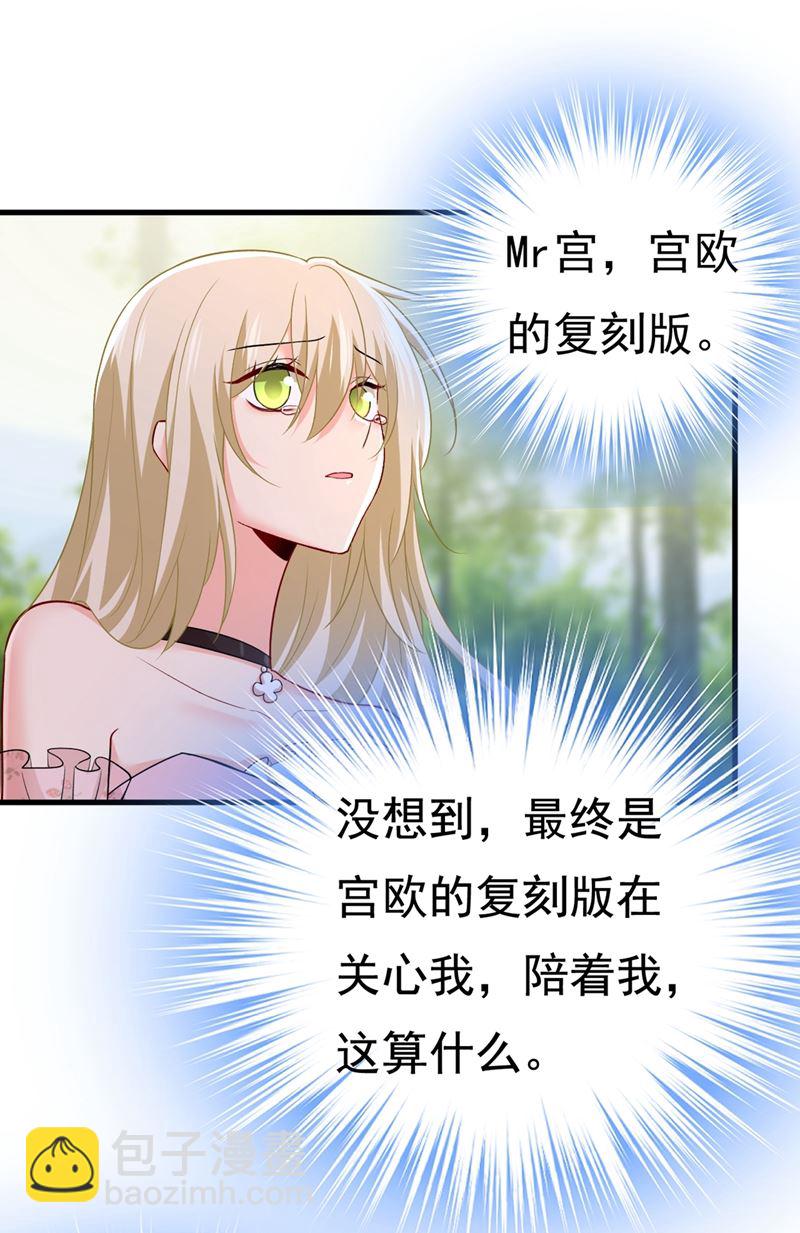宫欧，我讨厌你！18