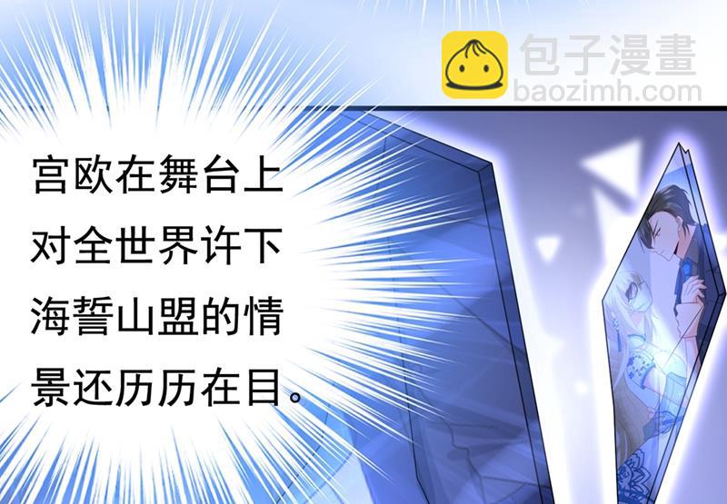 宫欧，我讨厌你！19