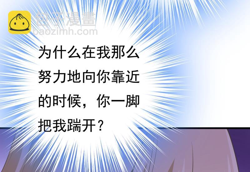 宫欧，我讨厌你！32