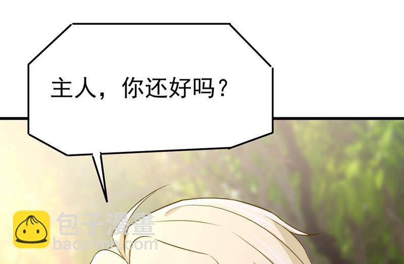 宫欧，我讨厌你！37