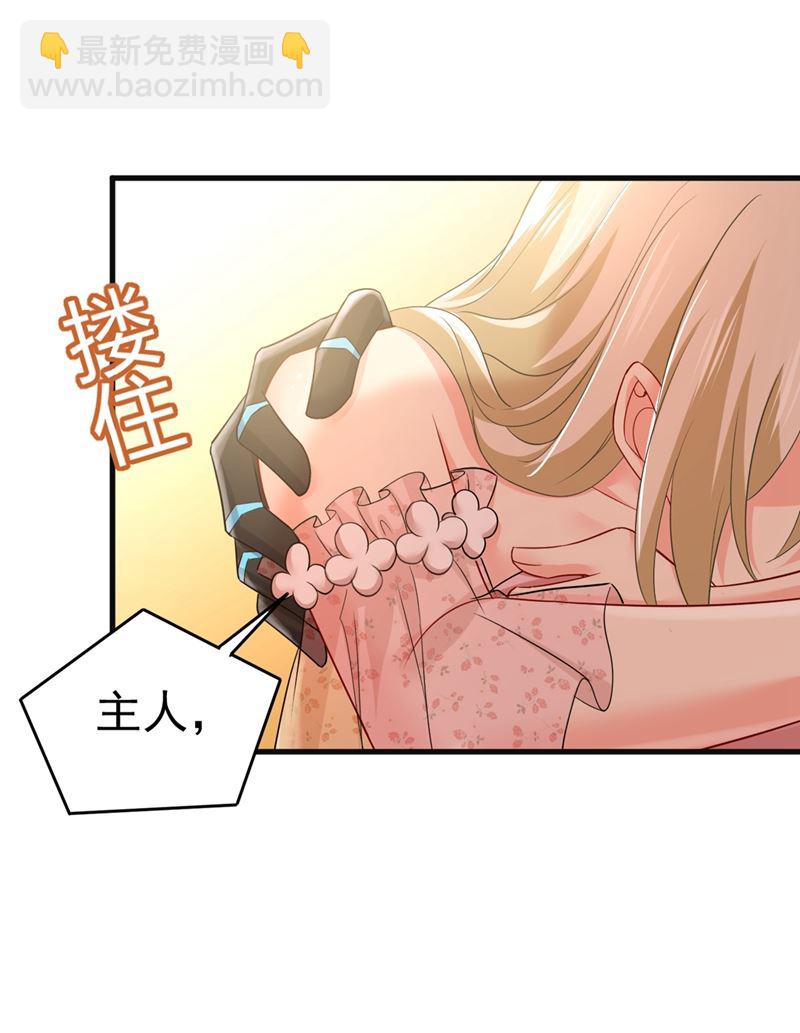 宫欧，我讨厌你！40