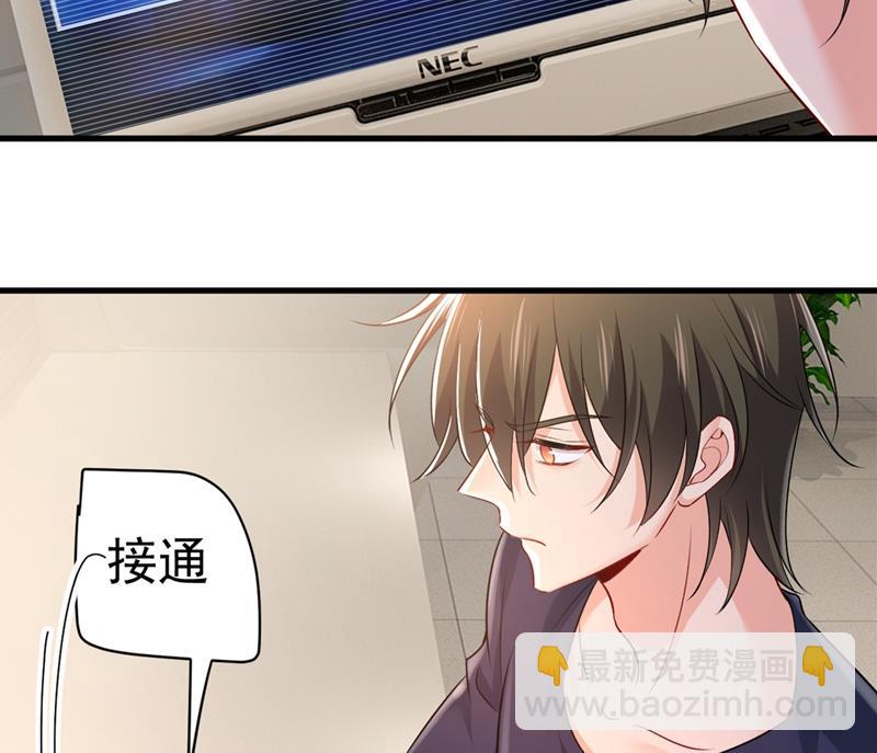 宫欧，我讨厌你！60
