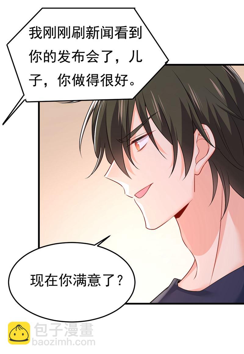 宫欧，我讨厌你！63
