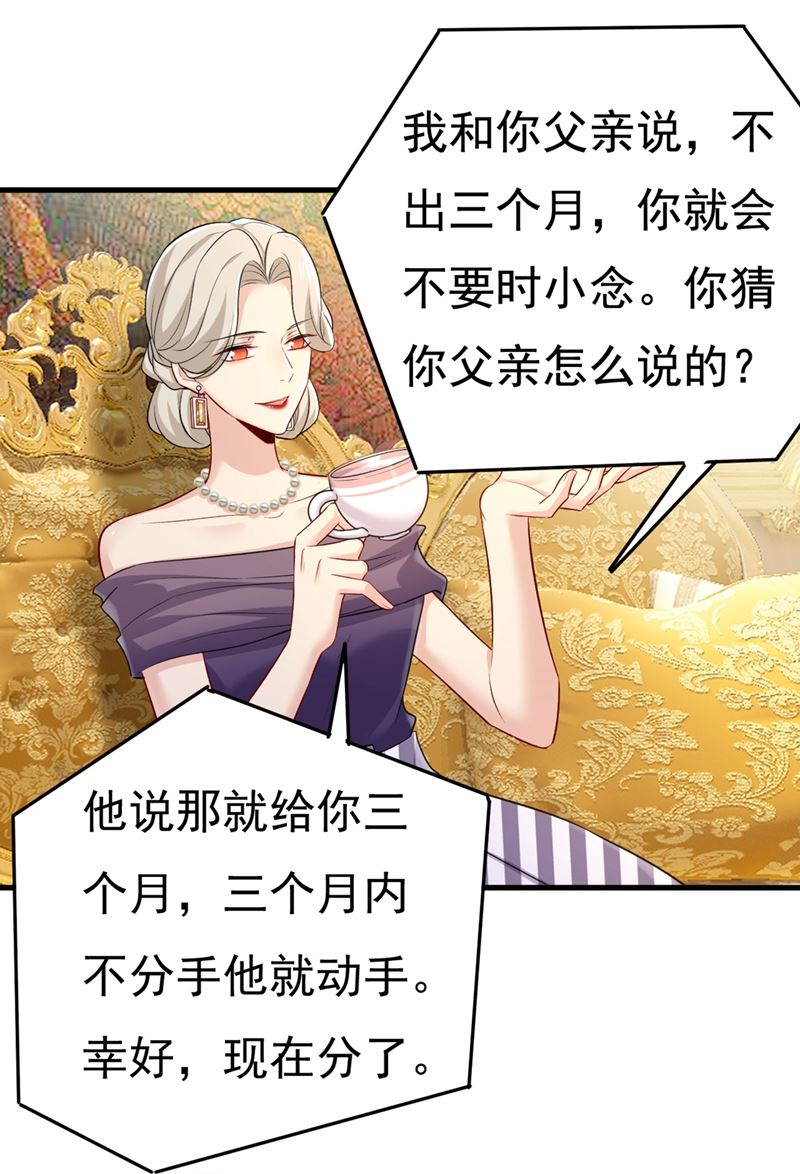 宫欧，我讨厌你！64