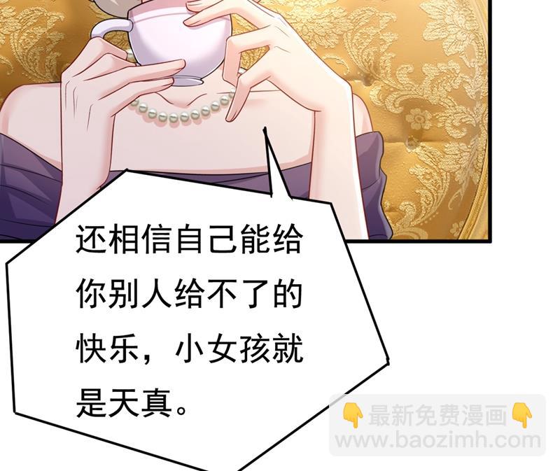 宫欧，我讨厌你！67