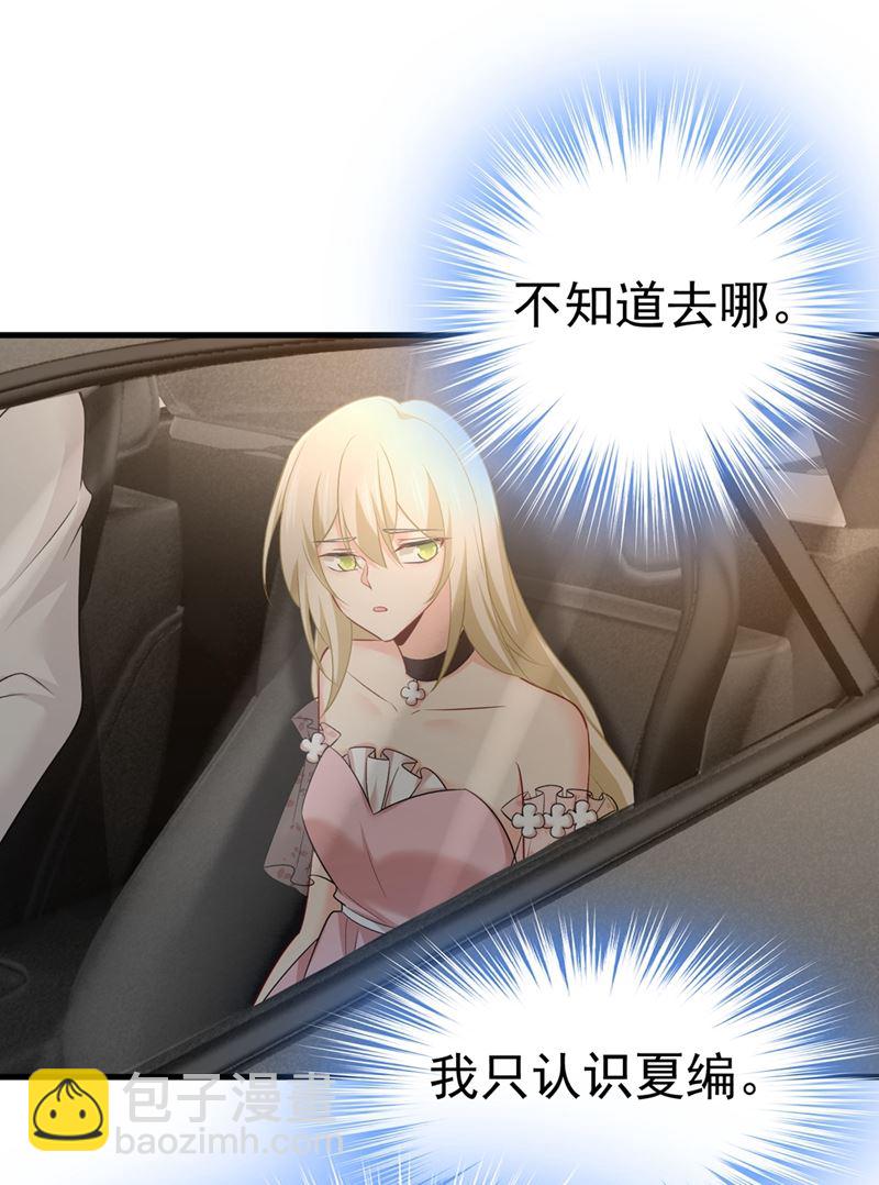 宫欧，我讨厌你！7
