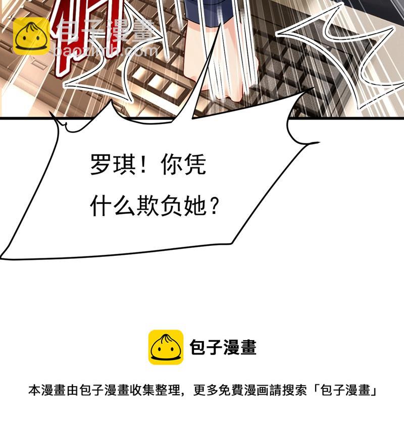 宫欧，我讨厌你！72