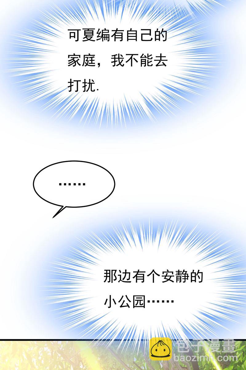 宫欧，我讨厌你！8