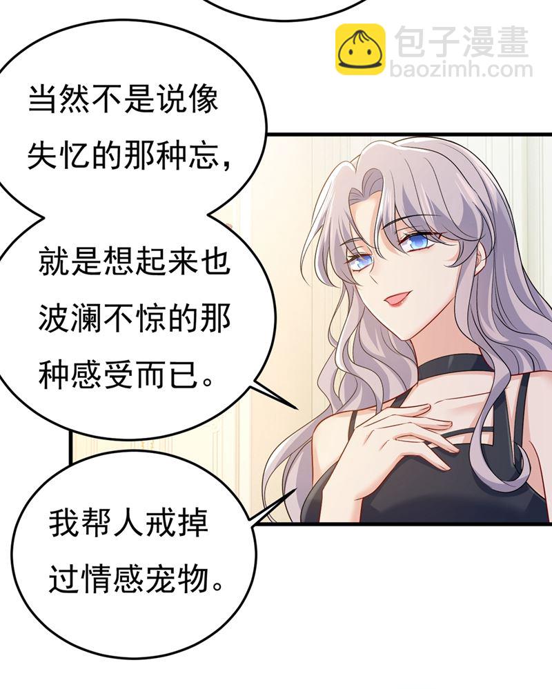 让你彻底忘了她74
