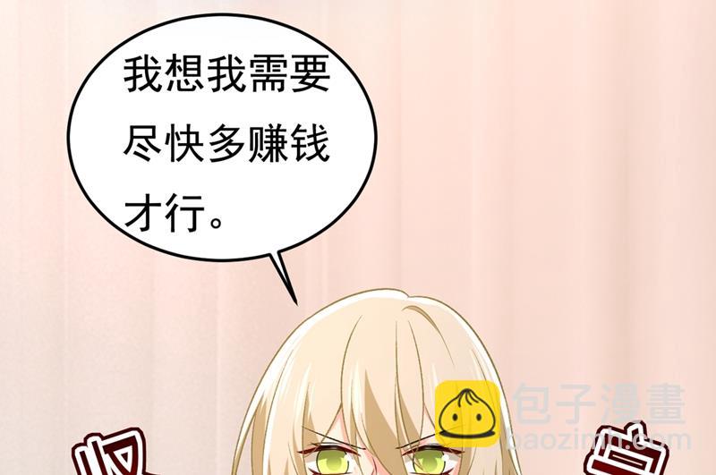 宫欧没给你钱？！68