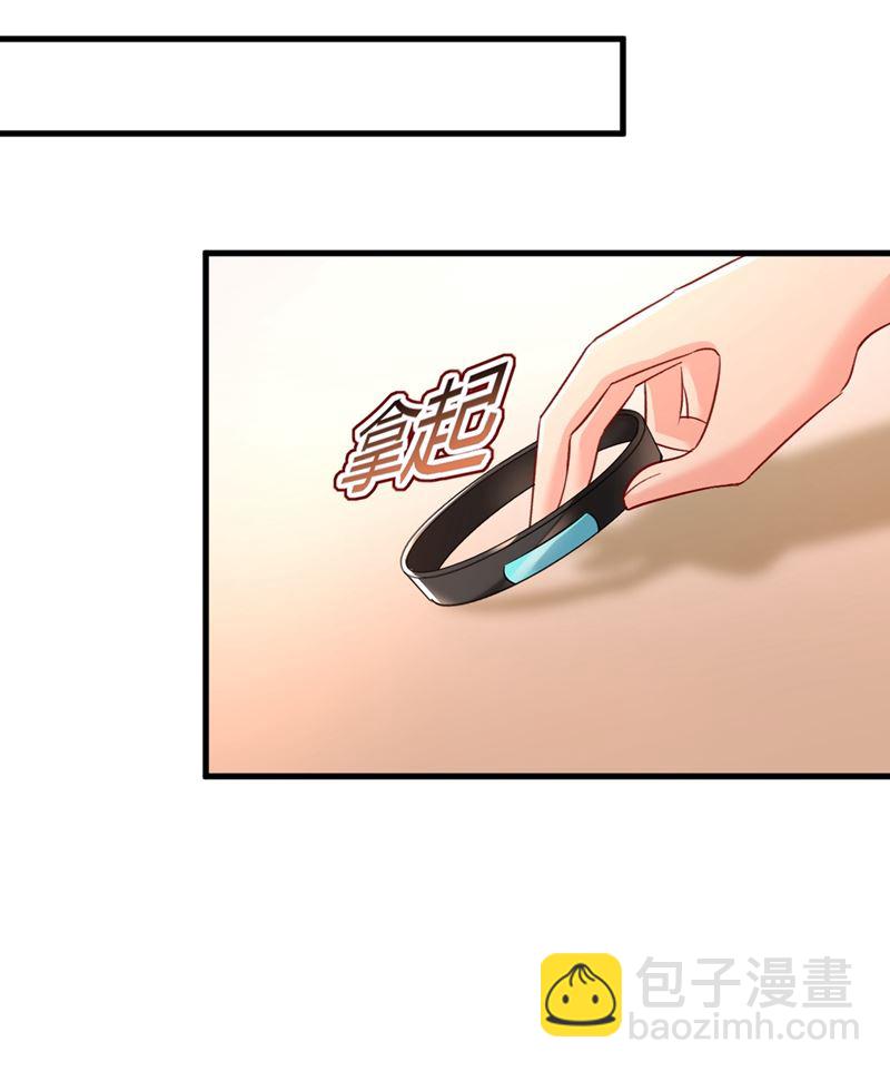 说好的念念不忘呢11