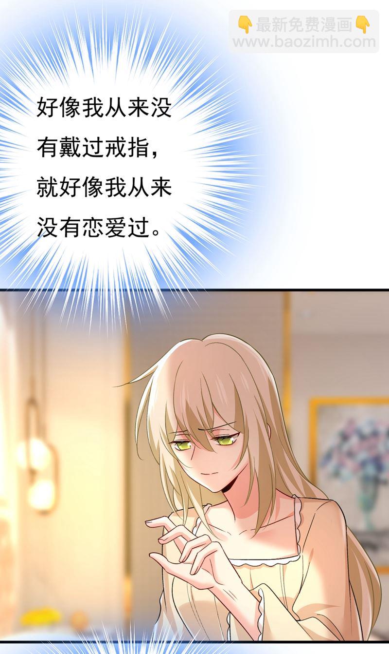 说好的念念不忘呢18