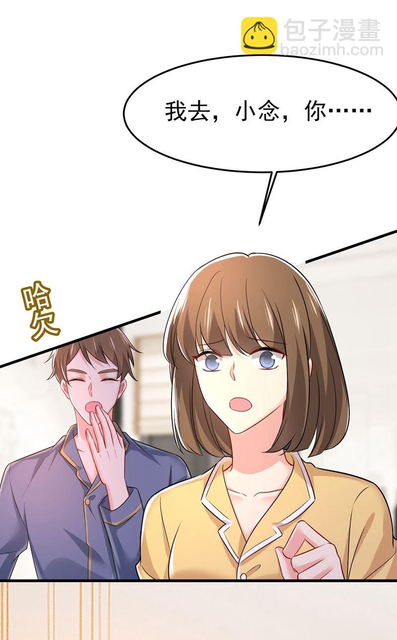 说好的念念不忘呢31