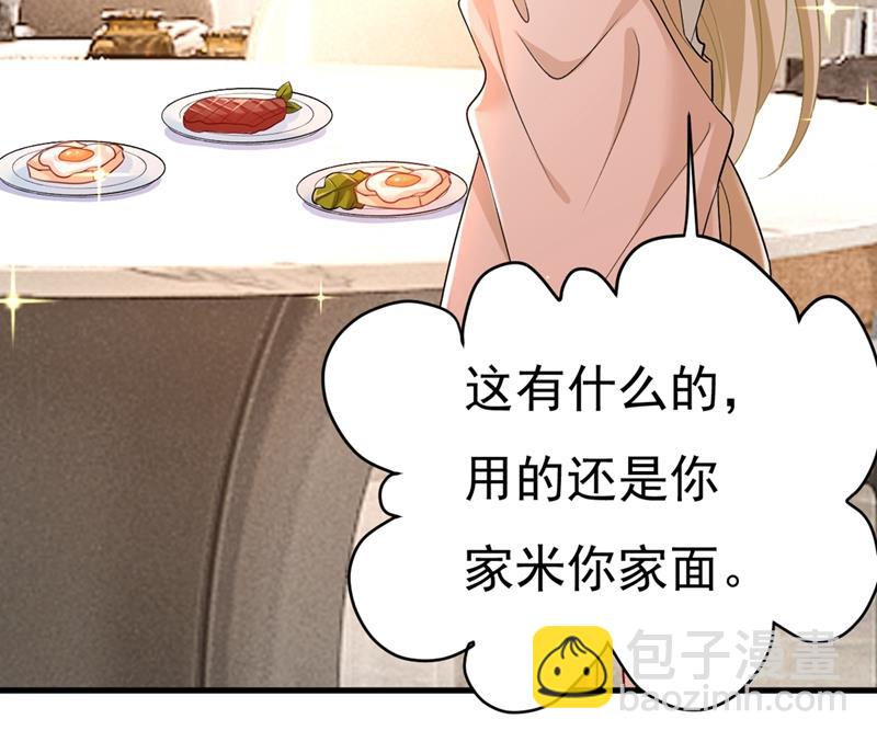 说好的念念不忘呢34