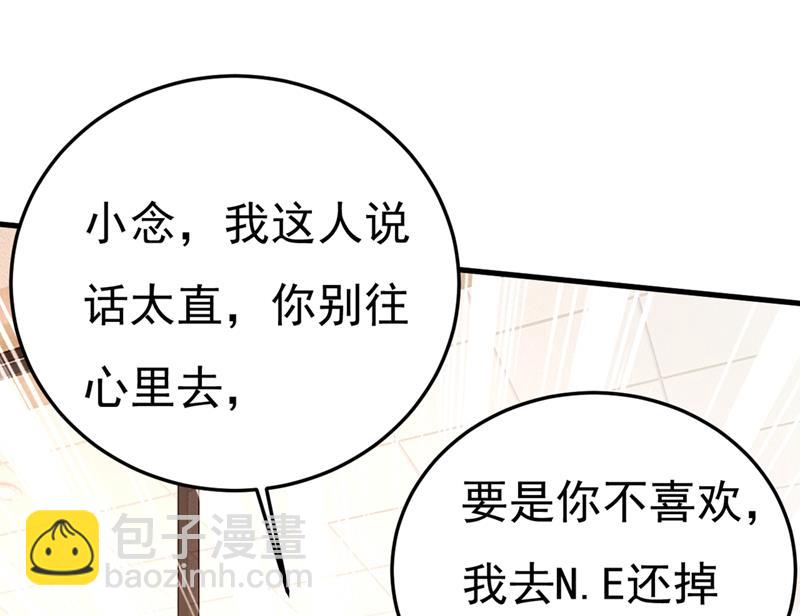 说好的念念不忘呢39