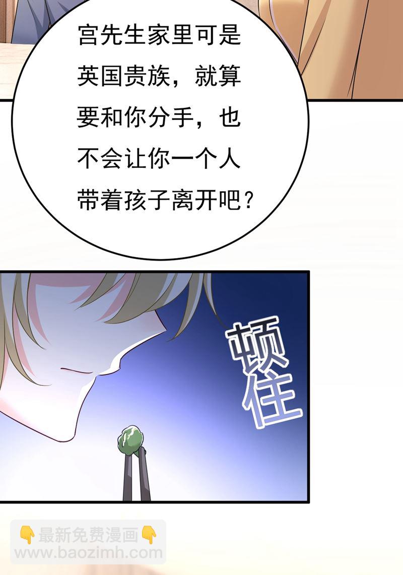 说好的念念不忘呢73