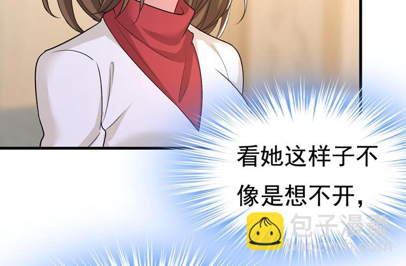 说好的念念不忘呢9