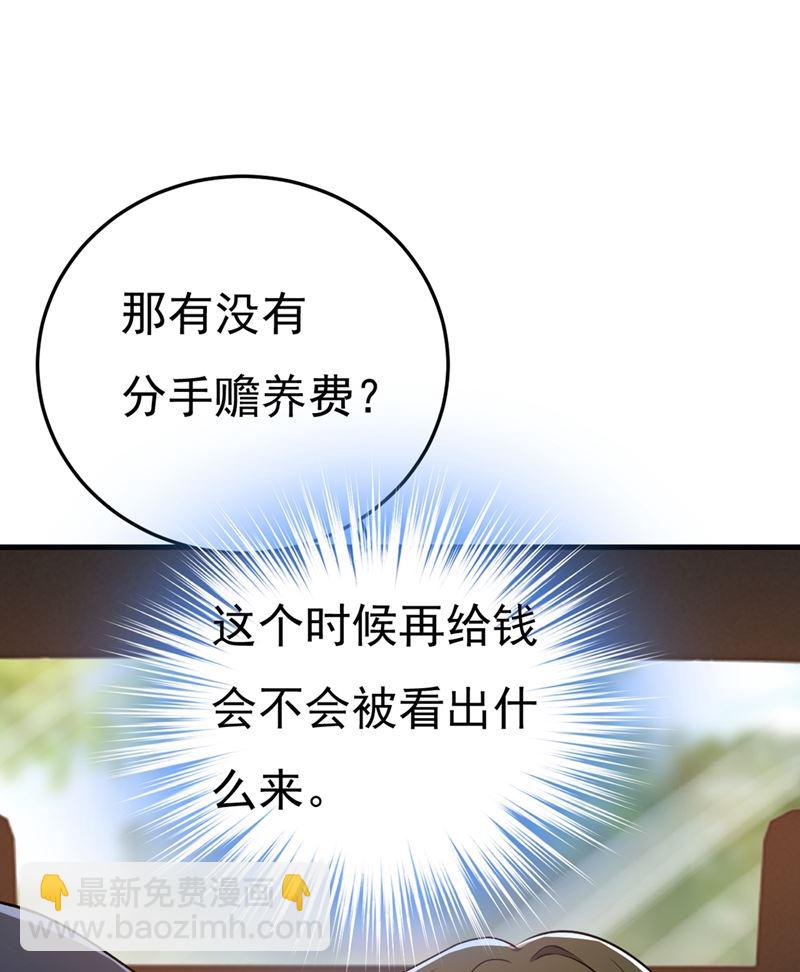 有没有分手赡养费？44
