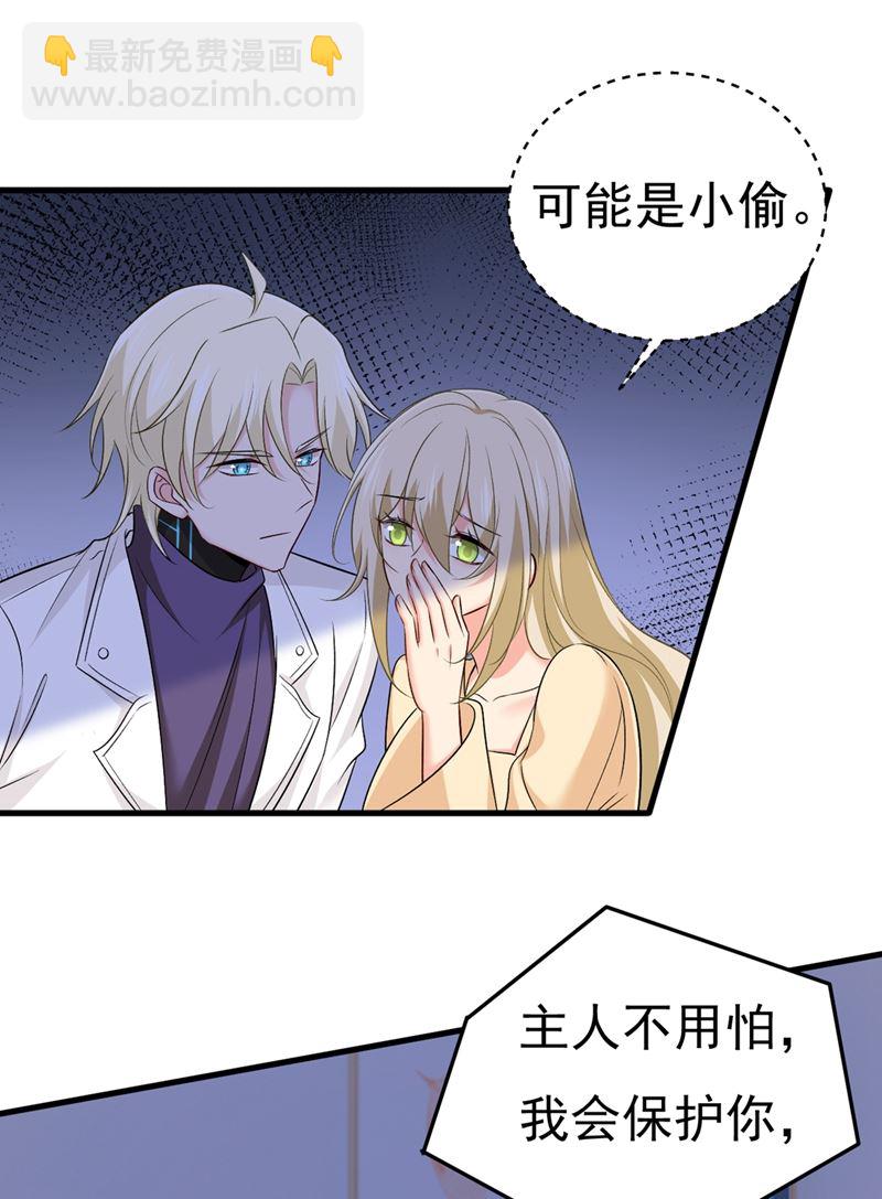 家里有小偷？9