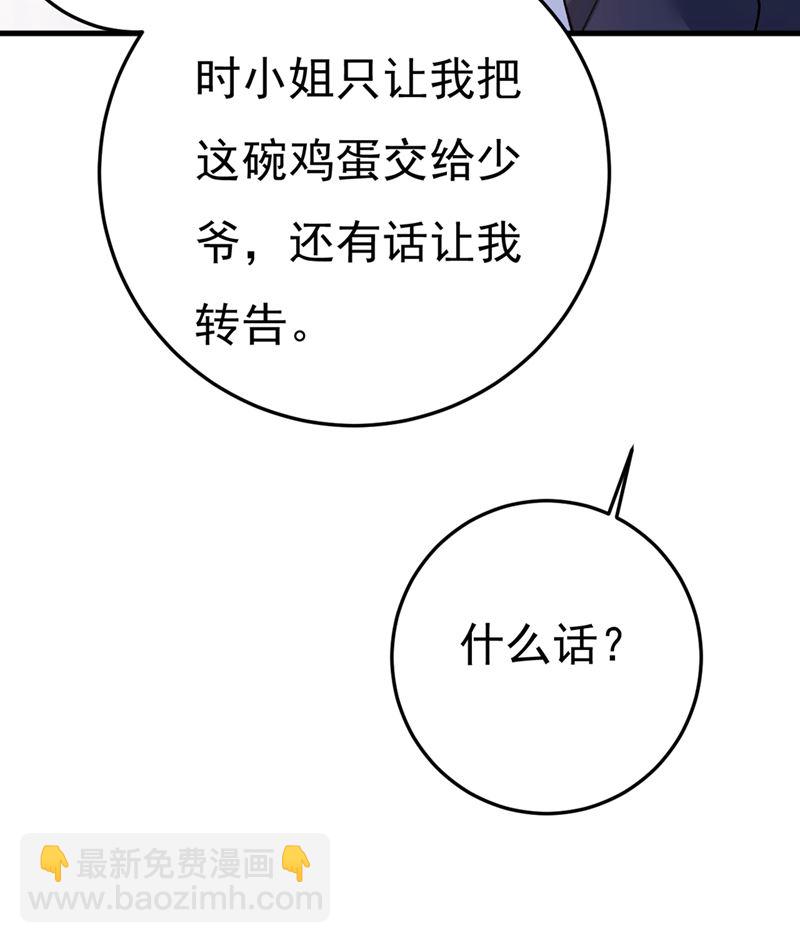 我这里不欢迎你！32