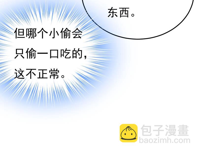 我偷吃？有证据吗31