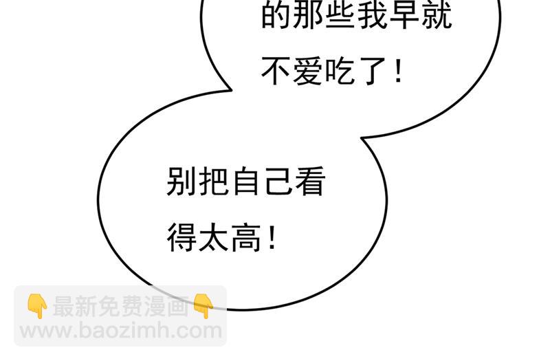 我偷吃？有证据吗34