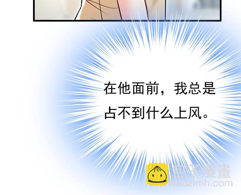 我偷吃？有证据吗38