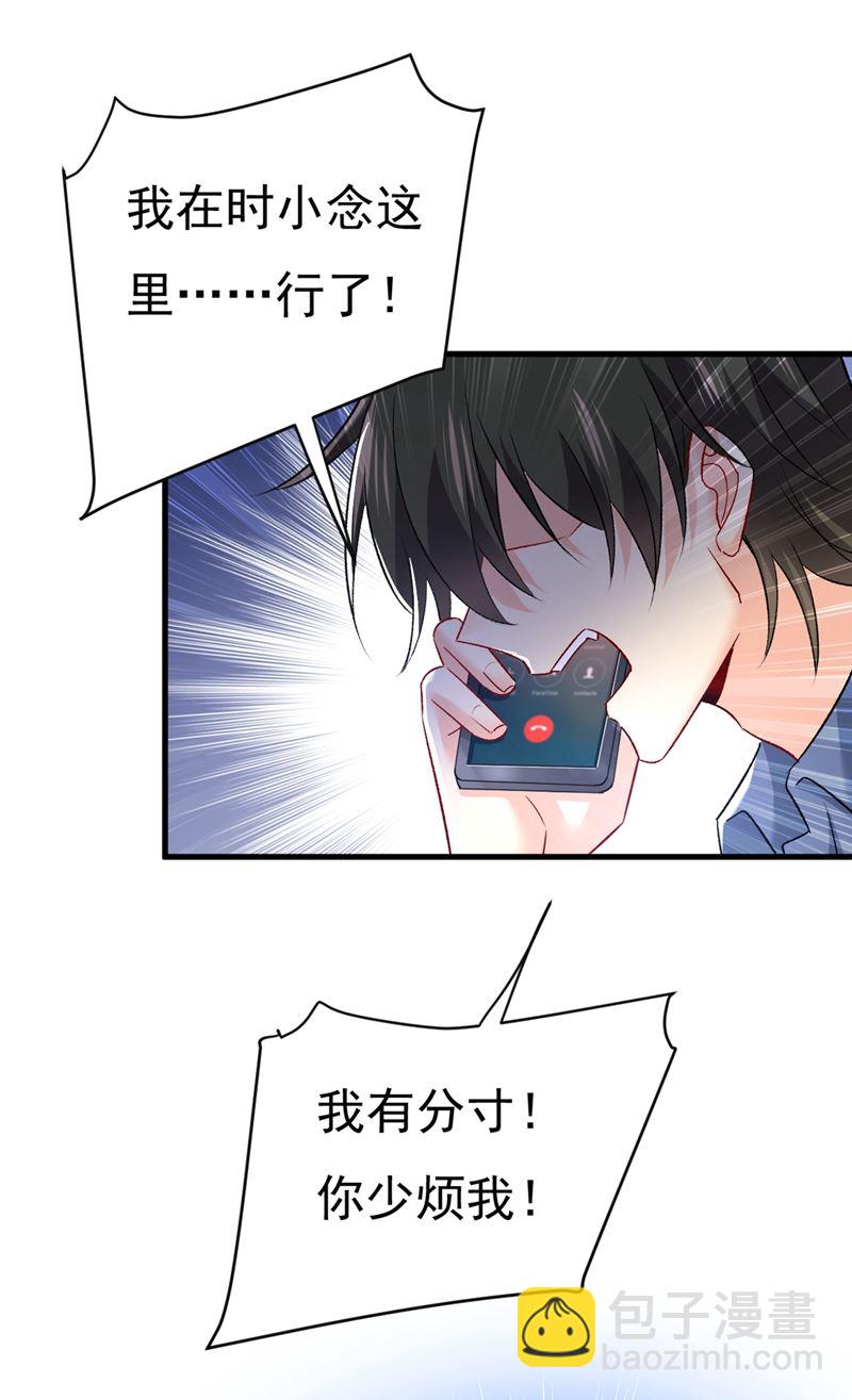 我偷吃？有证据吗59