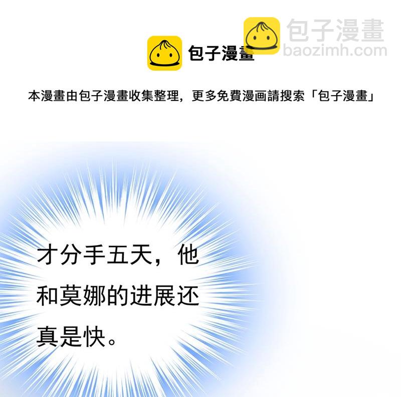 我偷吃？有证据吗62