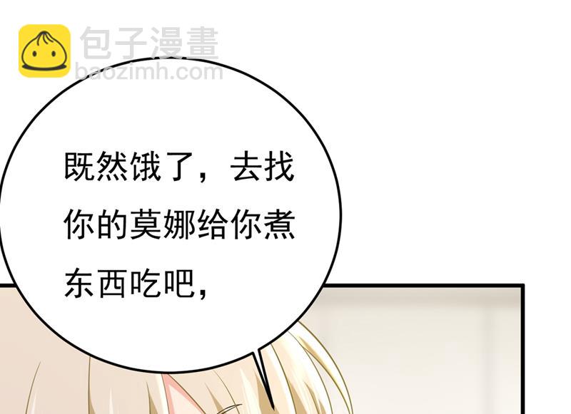 饿了？找莫娜给你做42