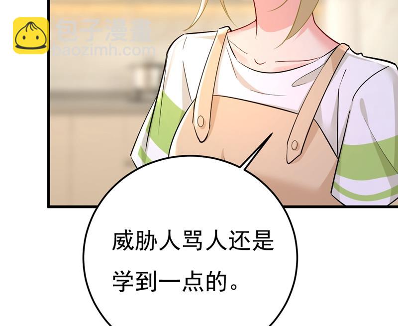 饿了？找莫娜给你做76