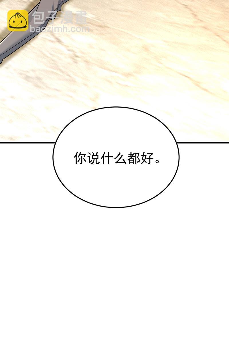 你说什么都好41