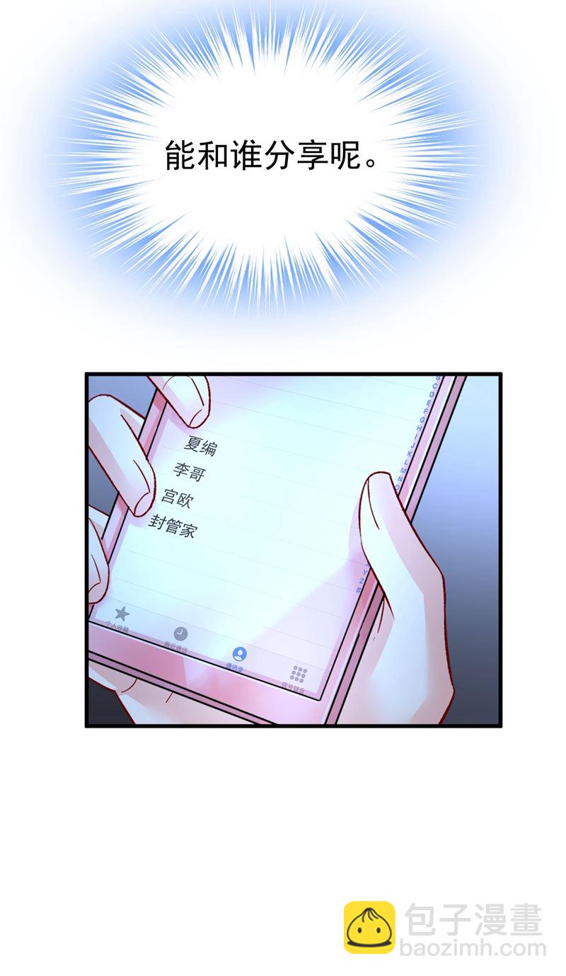 我怀了双胞胎？！53