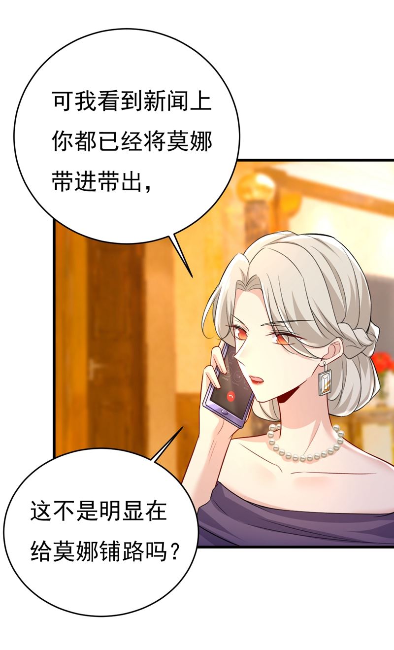时小念摔倒了？！62