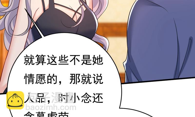 你算什么东西？62