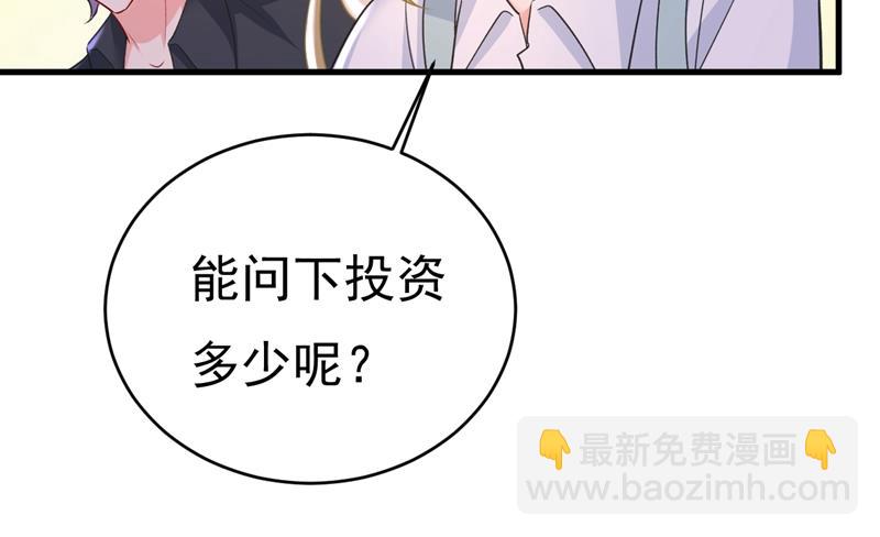 投资五个亿？！31