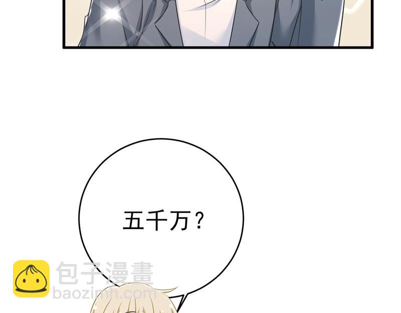 投资五个亿？！33